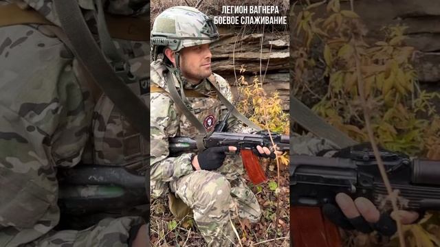 Боевое слаживание. Батальон «Кёфера», экс-командира 11 штурмового отряда ЧВК «Вагнер»