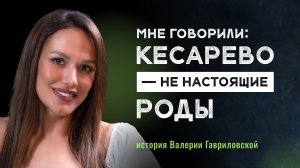 Почему женщин продолжают осуждать за кесарево сечение?