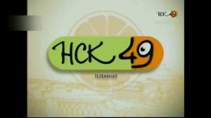 История дизайна (49 канал/НСК 49, Новосибирск, 1998-н.в.)