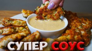 Котлеты из куриной грудки и супер соус к ним