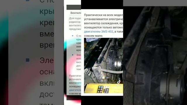 ГАЗ-31105 система охлаждения (3) смотреть онлайн