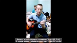 Песня под гитару "Села Батарейка"