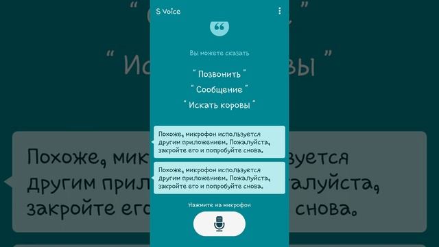 Обзор s voice смотреть онлайн