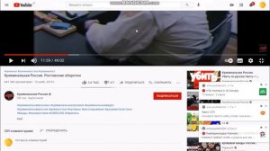 КРИМИНАЛЬНАЯ РОССИЯ. Ростовские оборотни