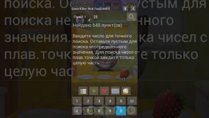 Как взломать игру мой том