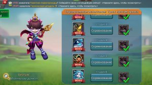 Lords Mobile. Ограниченное соревнование. Беатрис. Маленький дьявол. Стадия 6
