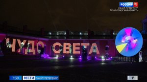 Вести Санкт-Петербург. Выпуск 07:35 от 01.11.2024