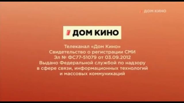 Свидетельство о регистрации (Дом кино, 2016-н.в)