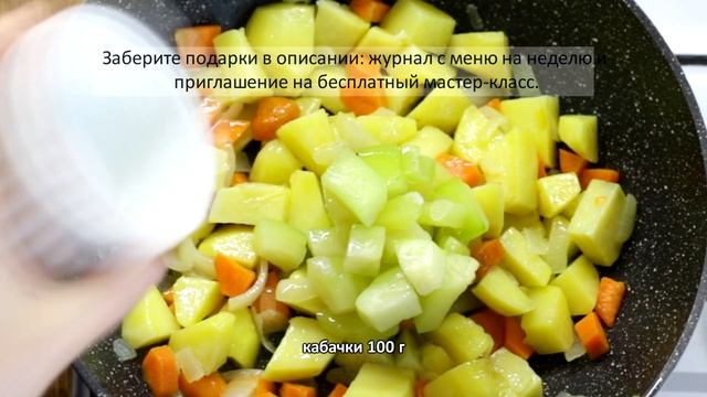 КАРТОШКА С ОВОЩАМИ на сковороде | Меню недели | Кулинарная школа | Меню недели | Кулинарная школа