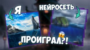 Художник против Нейросети: Кто победит?! | STABLE DIFFUSION