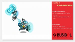 [ElDorado] 8-star Character's Special Ability Information