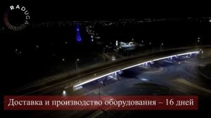 Освещение моста. Архитектурное освещение транспортной развязки