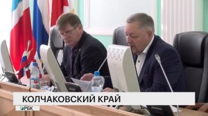 Колчаковский край