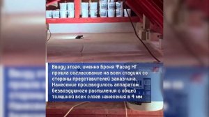 Броня Фасад НГ при капитальном ремонте объекта Культурного Наследия, г. Москва