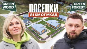 Посёлки: участок за 2 миллиона в 40 минутах от МКАД