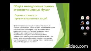 Оценка стоимости предприятия_Оценка контрольного/неконтрольного пакета акций
