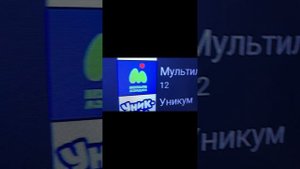 Новости телеканал ТЛУМ HD И МУЛЬТ