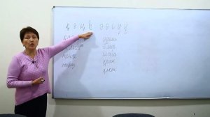 Уроки казахского "изучение алфавита казахского языка"   kazseminar.kz