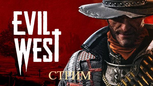 Evil West первый босс