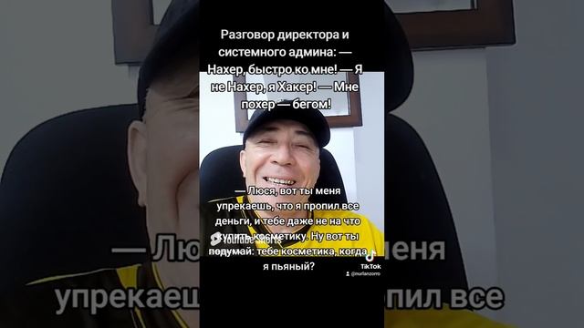Анекдоты
