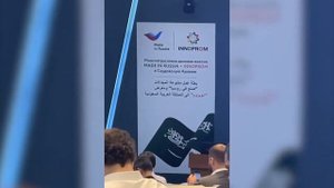 Броня Саудовская Аравия  на многоотраслевой бизнес мисси  RIYADH CHAMBER в Саудовской Аравии