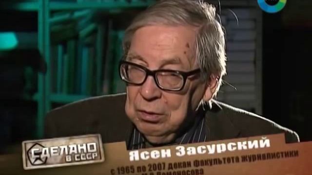 Сделано в СССР - История советской прессы смотреть онлайн