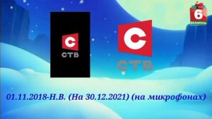 Выпуск 39 - Эволюция логотипов телеканала СТВ и СТВ + РЕН