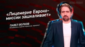 "Лицемерие Еврокомиссии зашкаливает" - Павет Волков