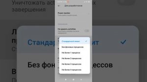 Как улучшить fps и игру на слабом телефоне. 😎
