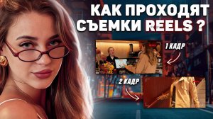 Съемки | Что происходит за кадром обычного видео ?| Эстетика дома | Фотосессия 📸