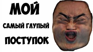 САМЫЕ ГЛУПЫЕ ПОСТУПКИ ЛЮДЕЙ !!!