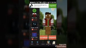 Как сделать свой скин в Minicraft Pe