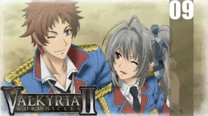 (PSP) Valkyria Chronicles II Прохождение - Часть 9