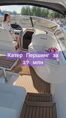 Катер Pershing 37 с двумя Yanmar по 370 лс продаётся #мрп #ярмаркамрп