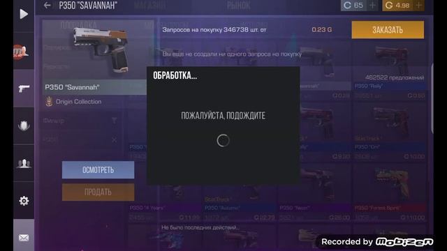 ГАЙД p350! смотреть онлайн