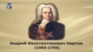 Нартов Андрей Константинович