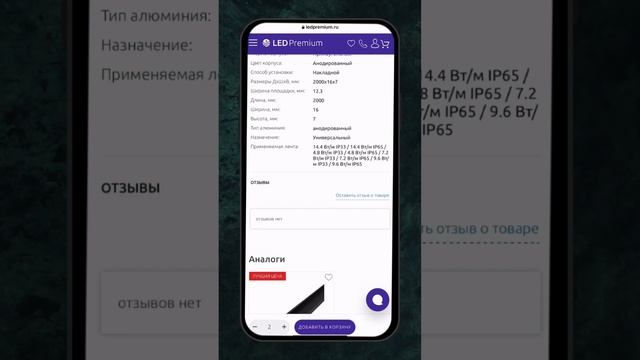 Как подобрать экран для конкретного профиля на сайте LEDPremium.ru? #shortsvideo #shortsvideo