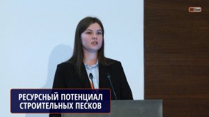 Оценка ресурсного потенциала строительных песков на территории, прилегающей к 
г. Воронеж.