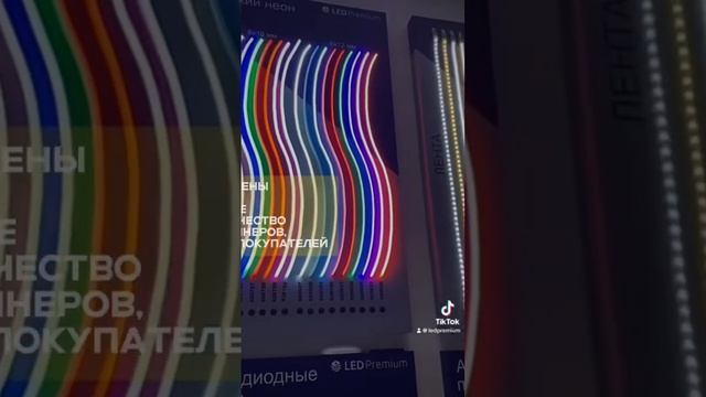 На сайте LEDPremium.ru вы найдете все необходимое для освещения и не только! #shortsvideo #led