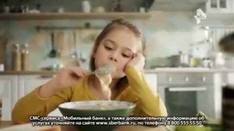 реклама сбербанка