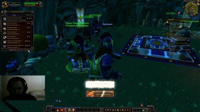 Часть 1. World of Warcraft, покоряем Legion. Прокачка и приятное общение! смотреть онлайн