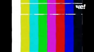 взлом канала че  21 июня 2021 в 4:47