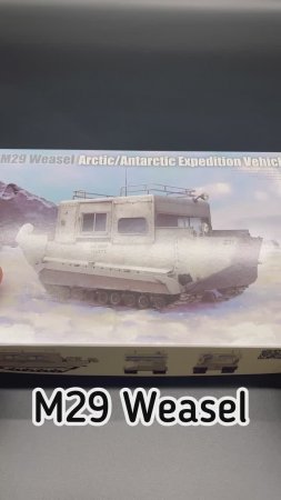 Амфибия для северных экспедиций M29 Weasel от Takom в 35 масштабе. Новинка.