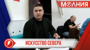 В уренгойском Доме культуры «Маяк» работает новый режиссёр