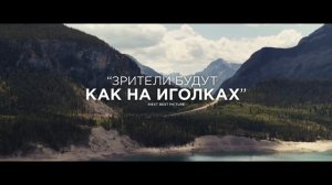 Безмолвное братство трейлер на русском фильм 2024