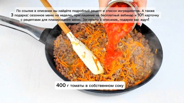 РЕЦЕПТ КЛАССИЧЕСКОЙ ЛАЗАНЬИ С МЯСНЫМ ФАРШЕМ | Меню недели | Кулинарная школа