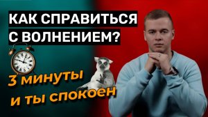 Саморегуляция. Верни себе ясное сознание.