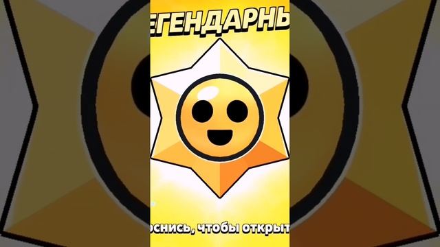 чуть не прихватило сердце от такого выпадения #youtube #brawlstars #бравл #бравлстарс #бравл_старс