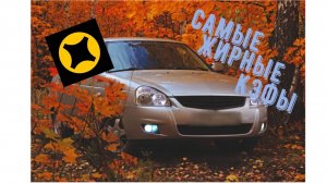 Яндекс доставка самые огромные кэфы