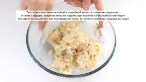 КУРИНЫЕ КОТЛЕТЫ С МАЙОНЕЗОМ И КРАХМАЛОМ | Меню недели | Кулинарная школа